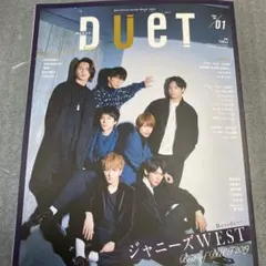 duet Duet 1月号(2020)
