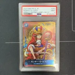 モンキー・D・ルフィ 週刊少年ジャンプ33号付録 PSA10 P-159 - メルカリ