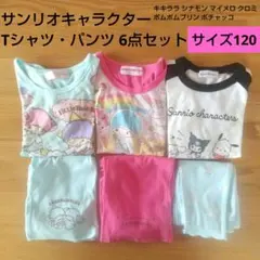 サンリオ Sanrio セットアップ Tシャツ 6点セット 120 キキララのサムネイル