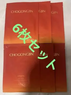 2026年最新】CHOGONGJIN パック・フェイスマスクの人気アイテム - メルカリ