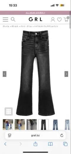 GRL ハイウエストフレアデニムパンツ [cu498] S