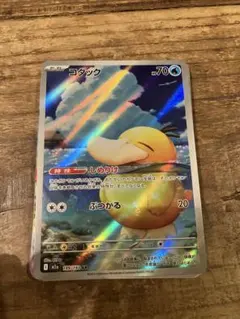 コダック AR 1枚