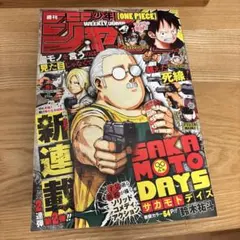 2026年最新】週刊少年ジャンプ 2020 51号の人気アイテム - メルカリ