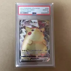 PSA10 ピカチュウVMAX 031/100 RRR 仰天のボルテッカー - メルカリ