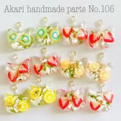 105.ハンドメイドオリジナルパーツレジンカボション押し花チャームねこチャーム