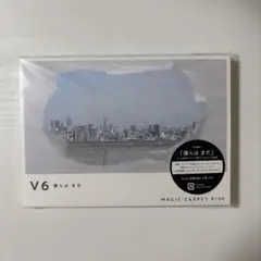 V6 僕らはまだ 初回盤B CD+DVD