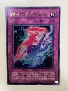 2026年最新】現世と冥界の逆転の人気アイテム - メルカリ