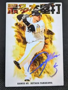 2026年最新】山川穂高 カードの人気アイテム - メルカリ