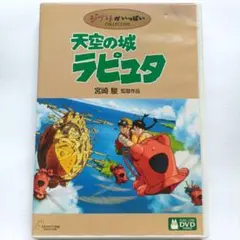 2025年最新】天空の城ラピュタ DVDの人気アイテム - メルカリ