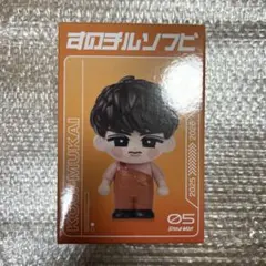 SnowManすのチルソフビ 向井康二
