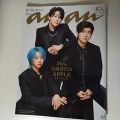 anan 2025年夏号 Mrs. GREEN APPLE