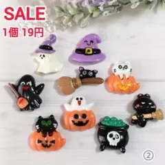 SALE ハロウィン②デコパーツ かぼちゃ ハロウィン ネコ
