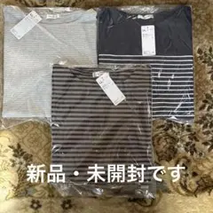 【3色組】新品・未開封　綿１００％ボーダーロンＴ