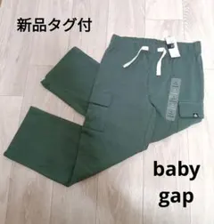 【新品】babyGAP カーゴパンツ グリーン 5歳のサムネイル