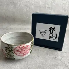 【新品・未使用】 美濃焼 赤 薔薇 抹茶碗 茶道具 茶器