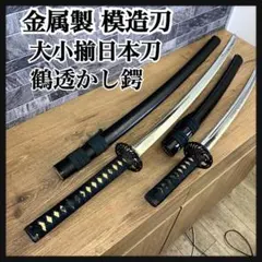 2026年最新】模造刀 金属の人気アイテム - メルカリ