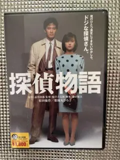 探偵物語('83角川春樹事務所) 新品未開封/セル版/ブルーレイ版 - メルカリ
