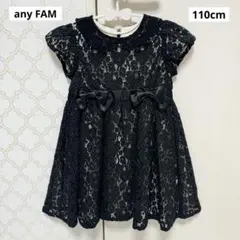 【美品】any FAM フォーマルワンピース 黒 レース リボン 110cmのサムネイル