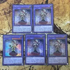 遊戯王　幻奏の音姫スペクタキュラーバッハ　まとめ売り