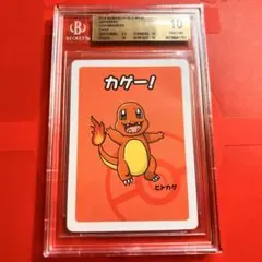 BGS9.5 GEM MINT ゲンガー ポケモンババ抜き 検 PSA10 - メルカリ