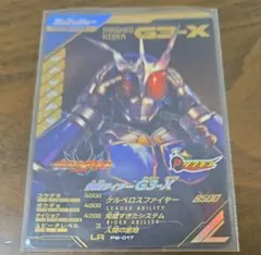 ガンバレジェンズ極めようセット2026 LR 仮面ライダーG3-X 未使用のサムネイル