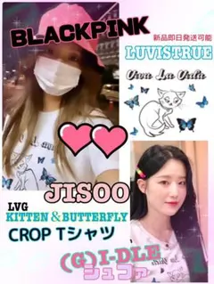 BLACKPINK ジス ♥ (G)I-DLE シュファ着  子猫＆蝶クロップT