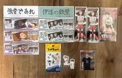 ハイキュー まとめ売り