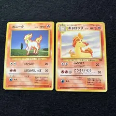 ポニータ、ギャロップ 2枚セット◆ 第2弾拡張パック ポケモンジャングル