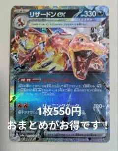 在庫1 リザードンex RR SV4a シャイニートレジャーex 115/190のサムネイル