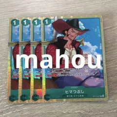 プレミアムカードコレクション vol.6 ヒマつぶし 4枚 パラレル