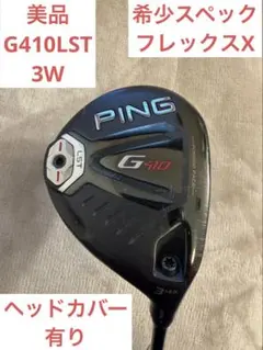 2026年最新】g410 3w lstの人気アイテム - メルカリ