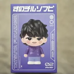 Snow Man すのチルソフビ　深澤辰哉