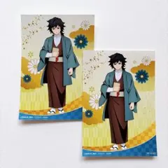 鬼滅の刃/明治村/冨岡義勇2枚セット