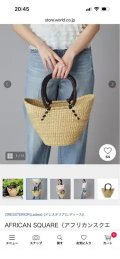 plage MARUZOKO ONE HANDLE バッグ カゴバック - メルカリ