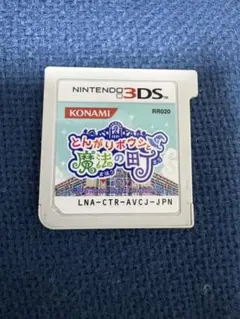 動作確認済 とんがりボウシと魔法の町 ニンテンドー3DS - メルカリ