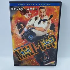 モールコップ コレクターズエディション