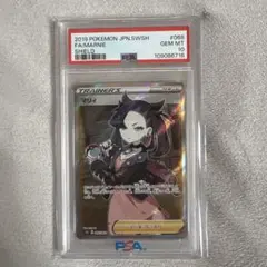 マリィ SR S1H 拡張パック シールド 068/060 PSA10 - メルカリ