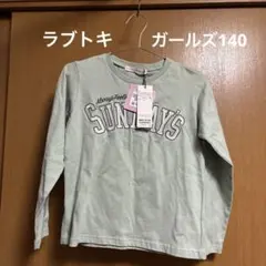 ラブトキシック　長袖Tシャツ　140