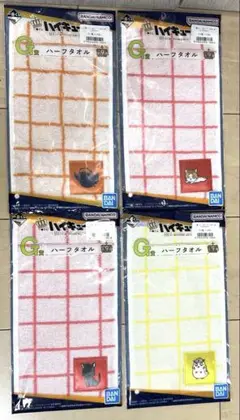 ハイキュー ハーフタオル 4枚セット