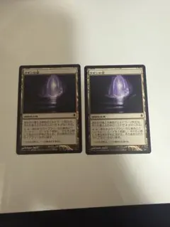 ウギンの目 日本語版 英語版 MTG まとめ売り レガシー エルドラージ ウギンの目 日本語版 英語版 MTG まとめ売り レガシー エルドラージ