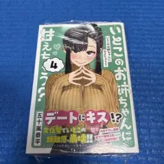 2026年最新】いとこのお姉ちゃんに甘えちゃう？の人気アイテム - メルカリ