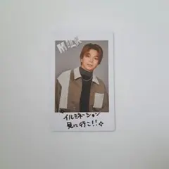 M!LK 塩﨑太智 smile pop チェキ風トレカ