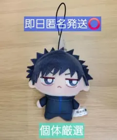 呪術廻戦ちょぴぬいぷち 6 伏黒恵