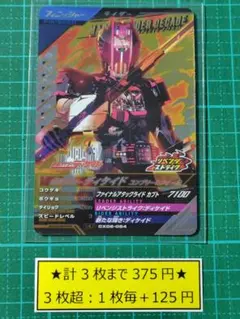 ガンバレジェンズ 仮面ライダーディケイド SRCP まとめ売り
