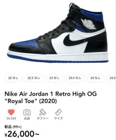 Nike Air Jordan 1 Retro High