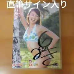 東城りお Rio TIME! DVD - メルカリ