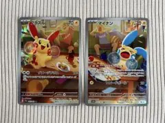 プラスル マイナン AR 計2枚 065 066/062 レイジングサーフ