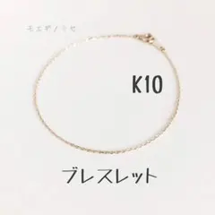 さんさんさん様専用 k10ブレスレット ペタルチェーン 1.4㎜幅 つけっ