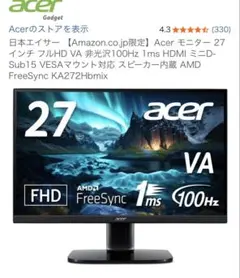 Acer ディスプレイ モニター ka272 hbmixのサムネイル