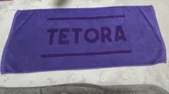 TETORA タオル